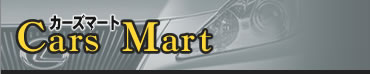 ���ÎԔ̔� Cars Mar